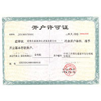 无线资源大鸡吧开户许可证